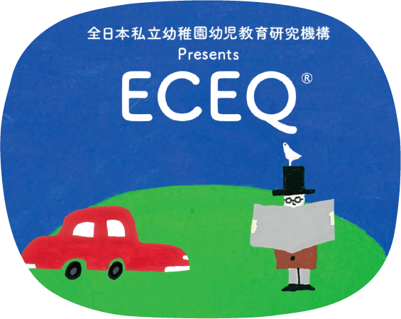 ECEQ®のイメージ画像