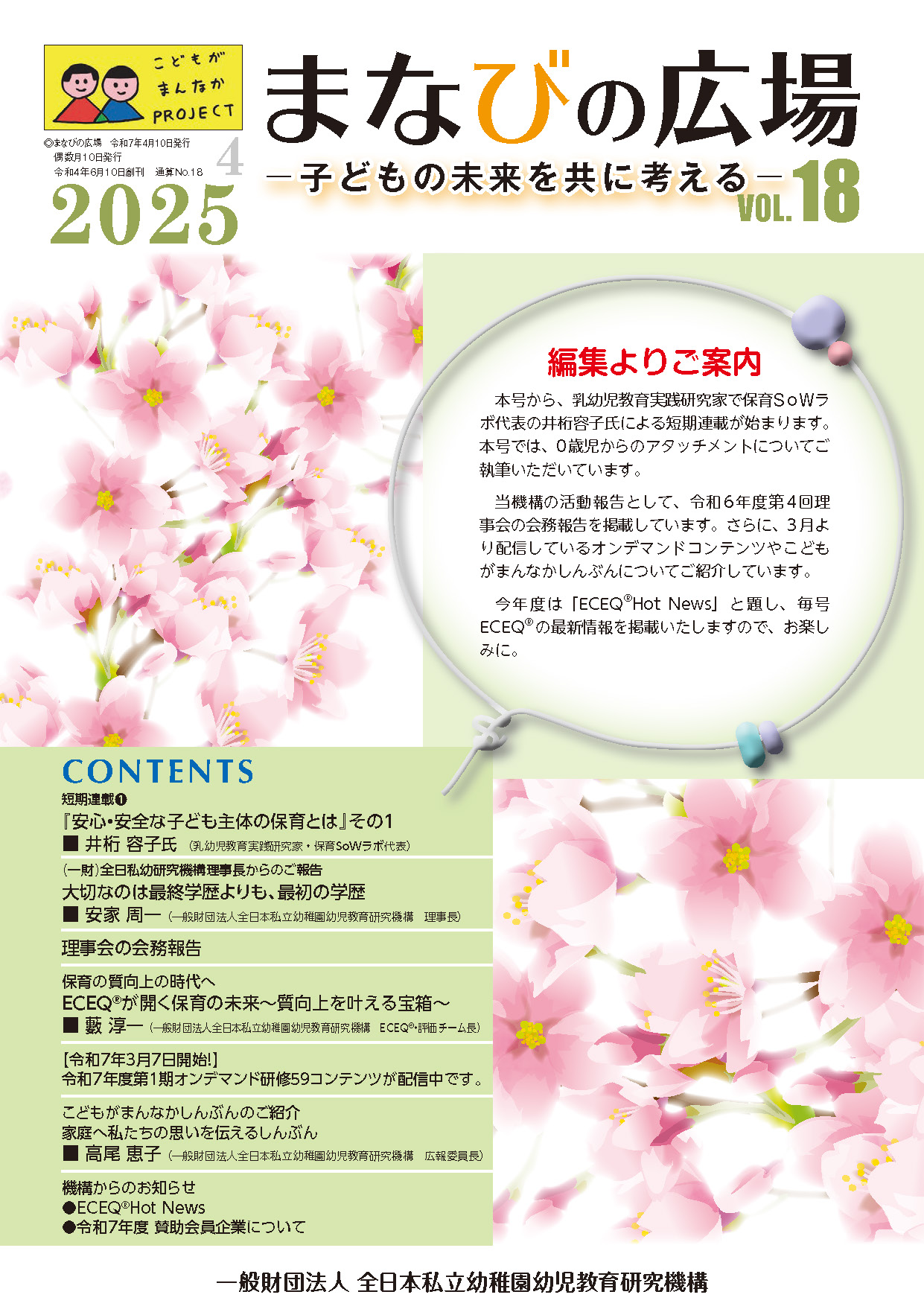 まなびの広場のイメージ画像