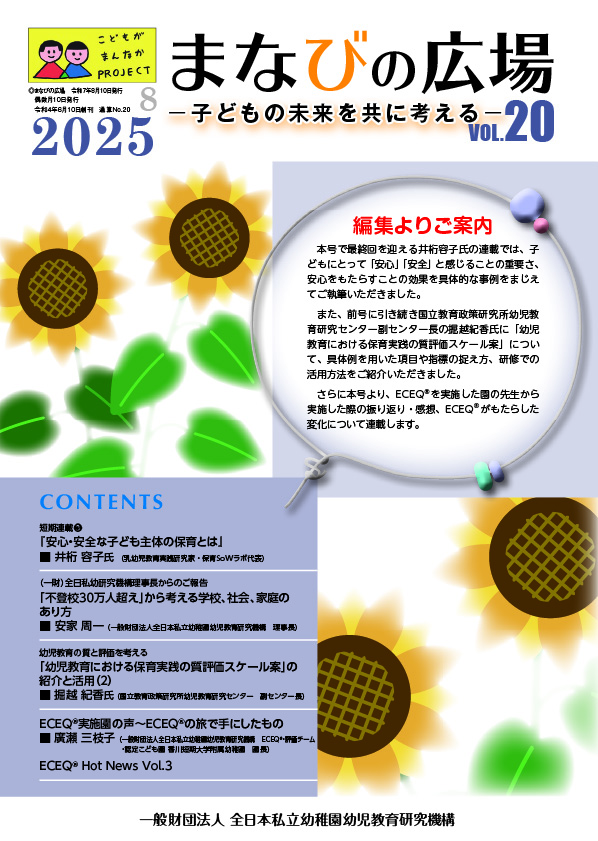 まなびの広場のイメージ画像