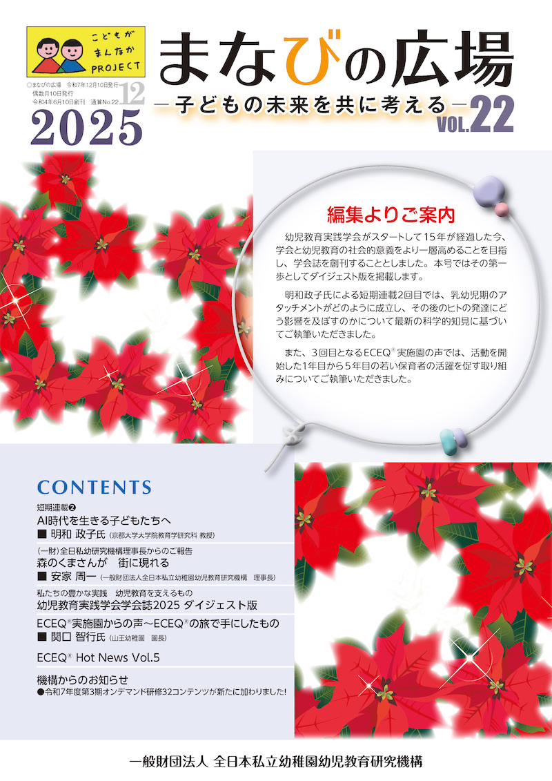 まなびの広場のイメージ画像